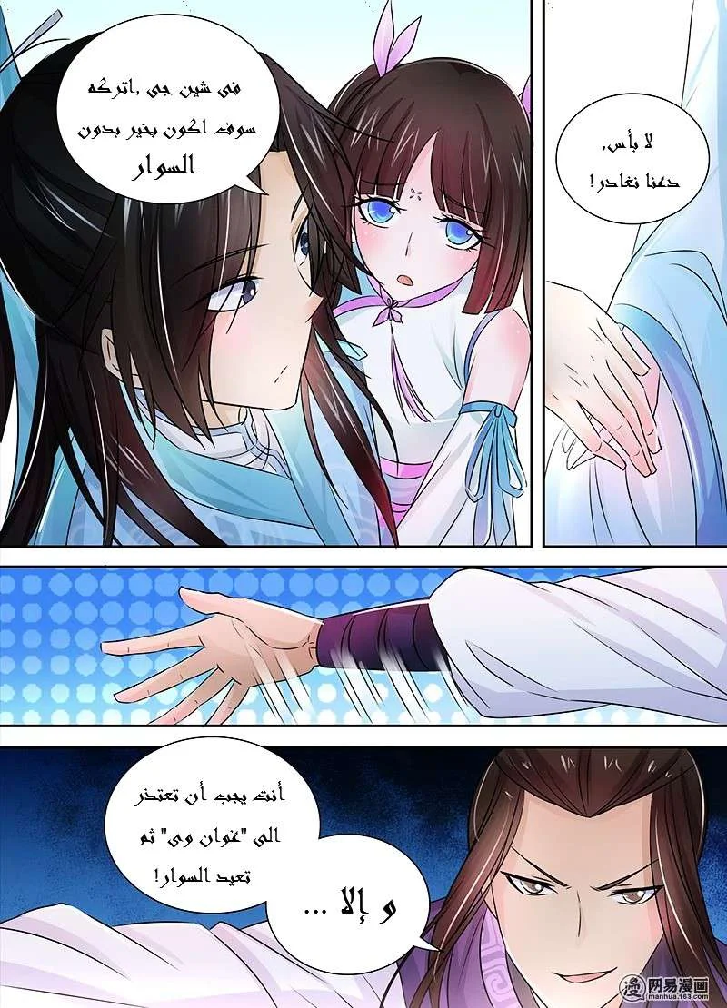 Read Yong Heng Zhi Zun AR Manga Online