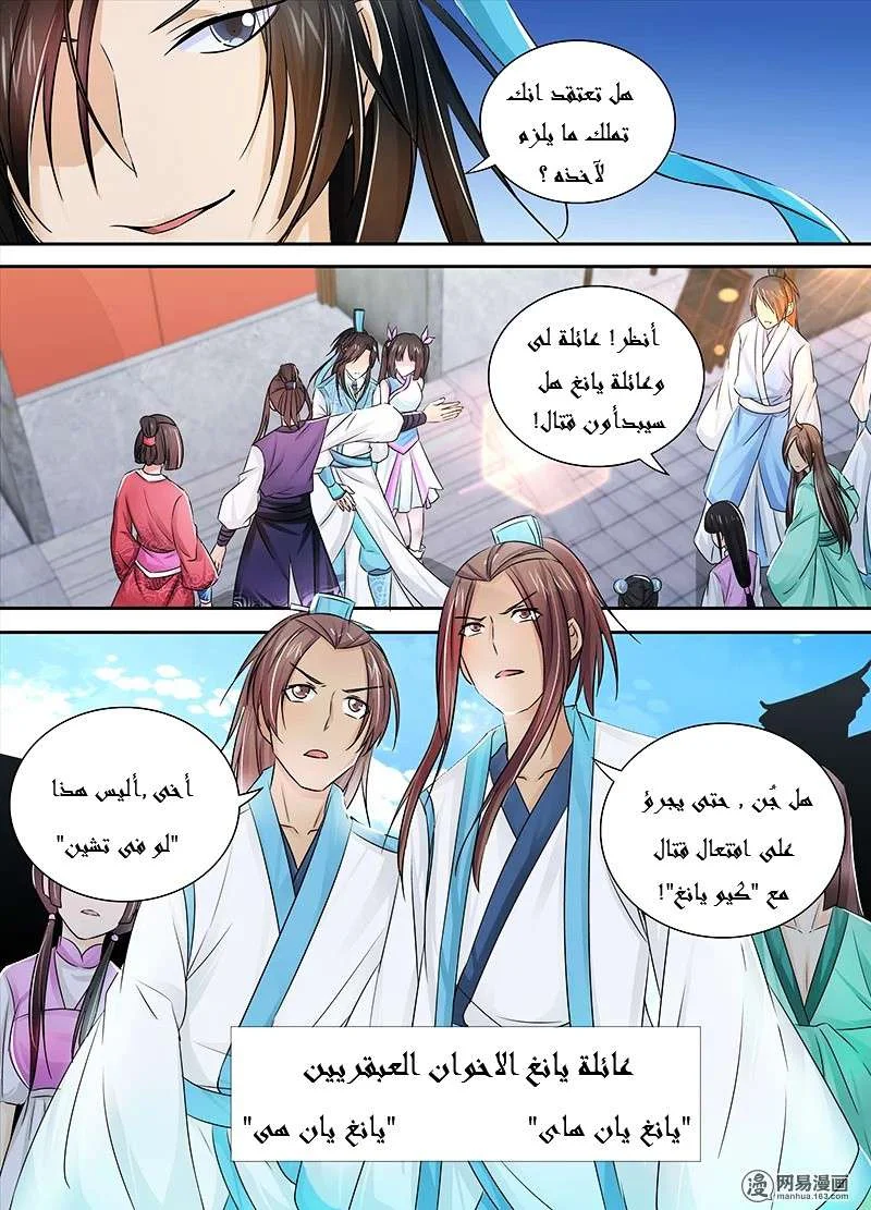 Read Yong Heng Zhi Zun AR Manga Online