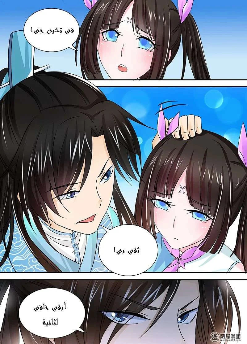 Read Yong Heng Zhi Zun AR Manga Online