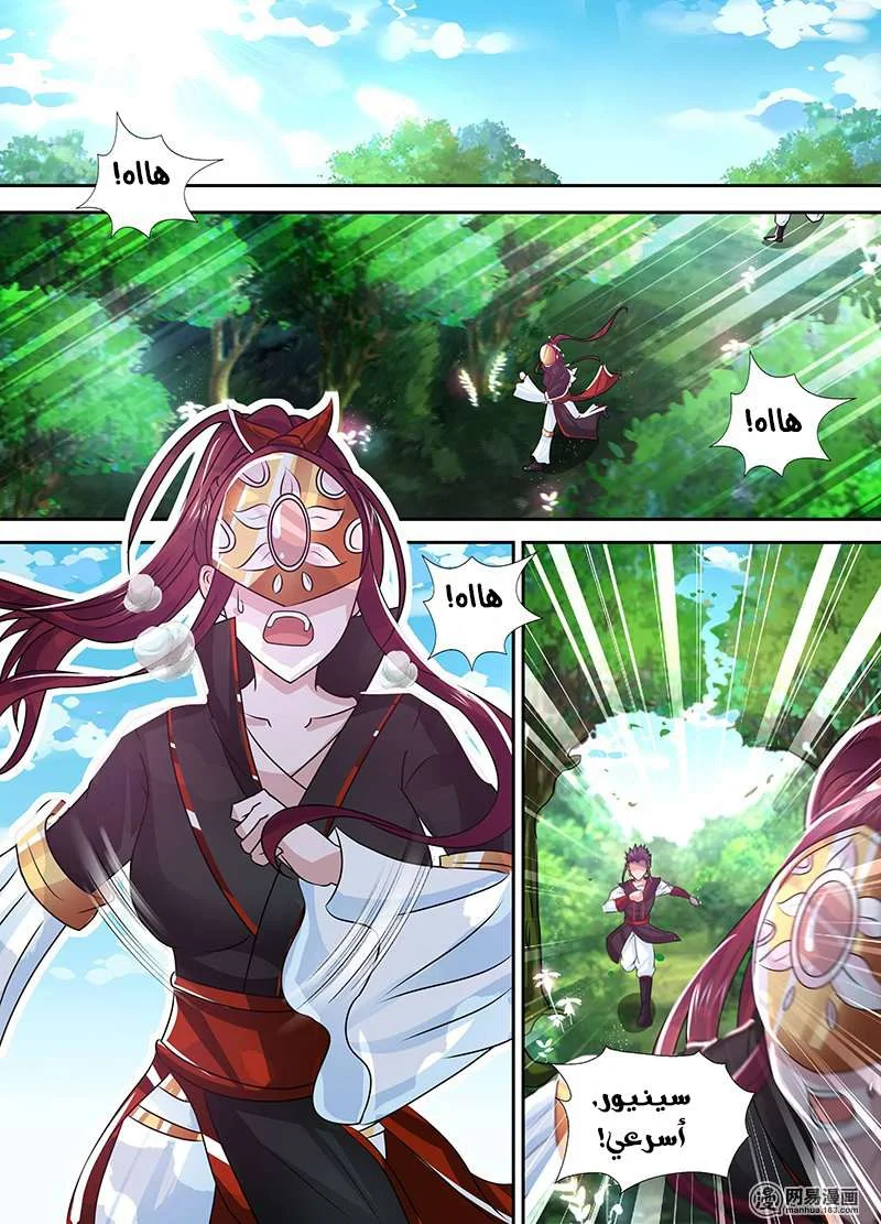 Read Yong Heng Zhi Zun AR Manga Online