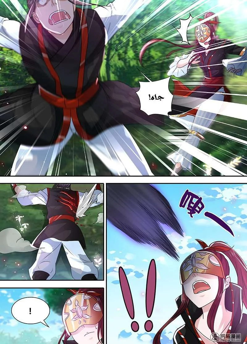 Read Yong Heng Zhi Zun AR Manga Online