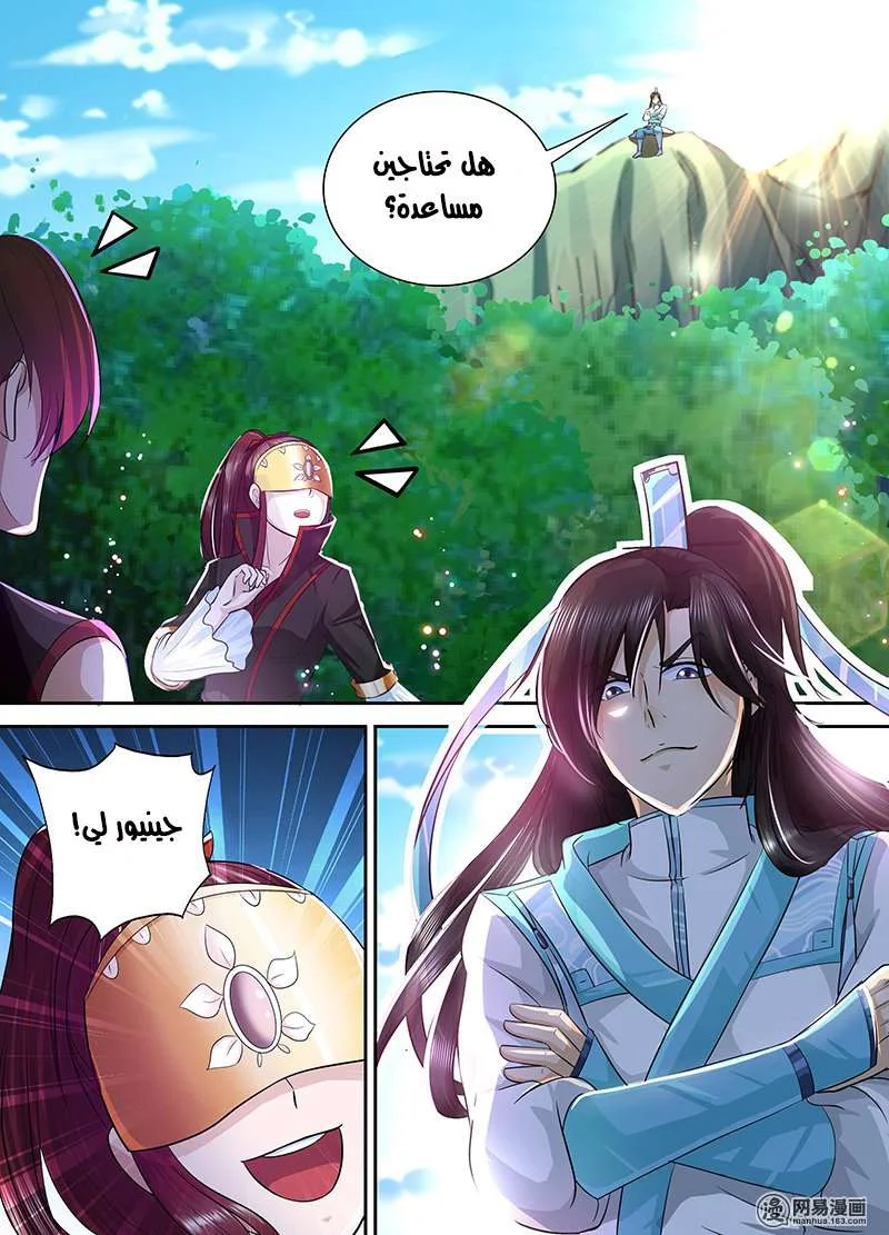 Read Yong Heng Zhi Zun AR Manga Online