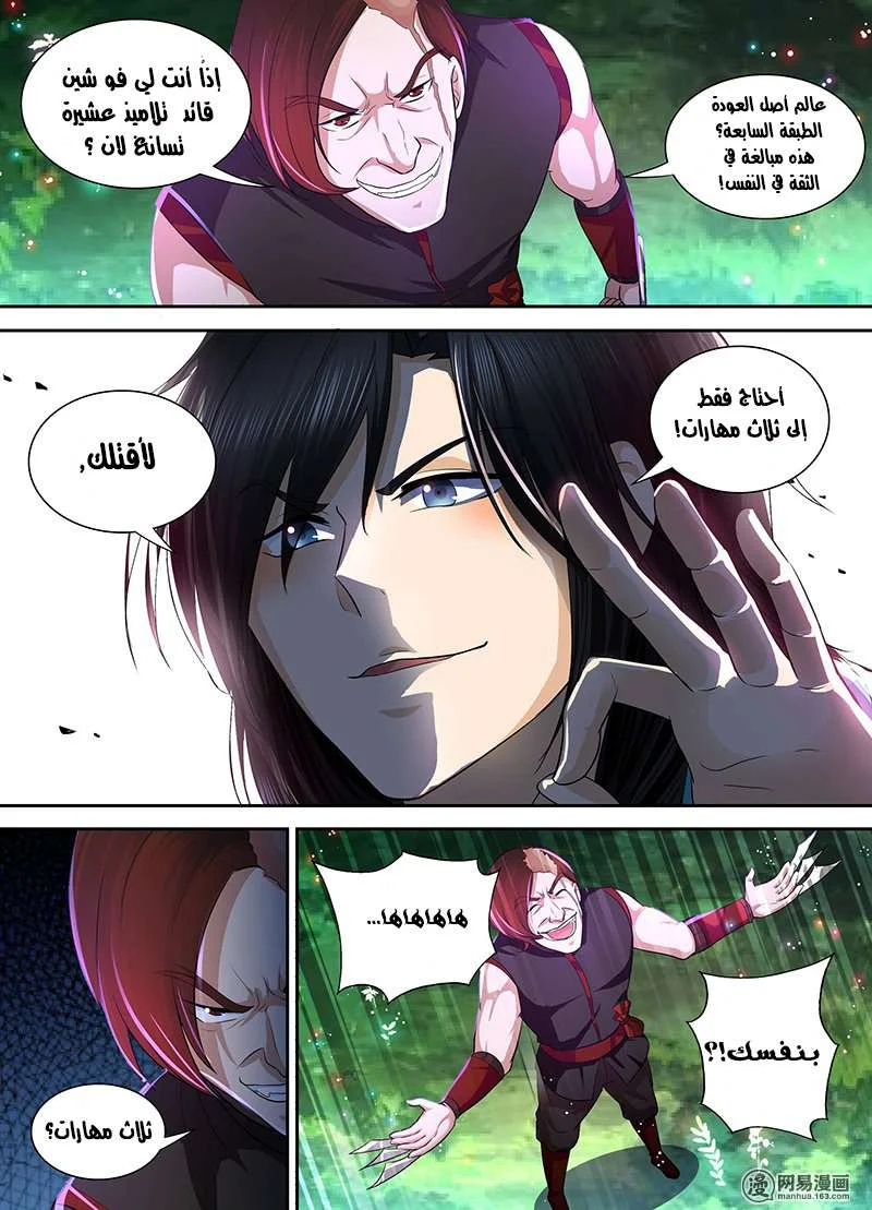 Read Yong Heng Zhi Zun AR Manga Online