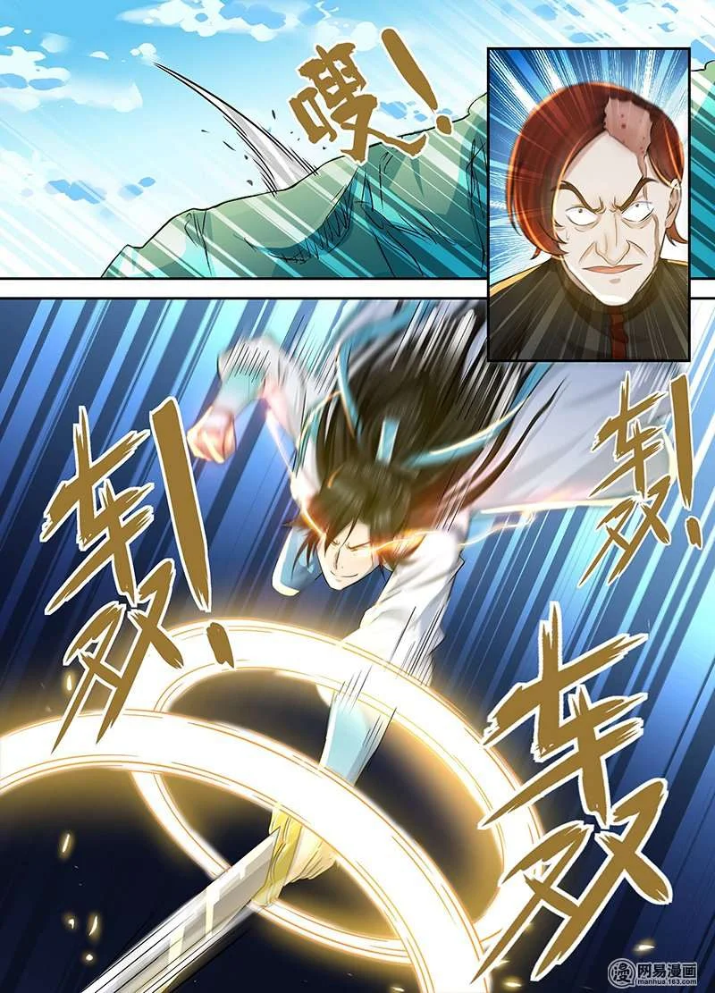 Read Yong Heng Zhi Zun AR Manga Online