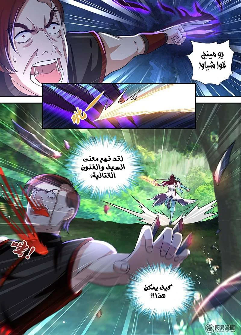 Read Yong Heng Zhi Zun AR Manga Online