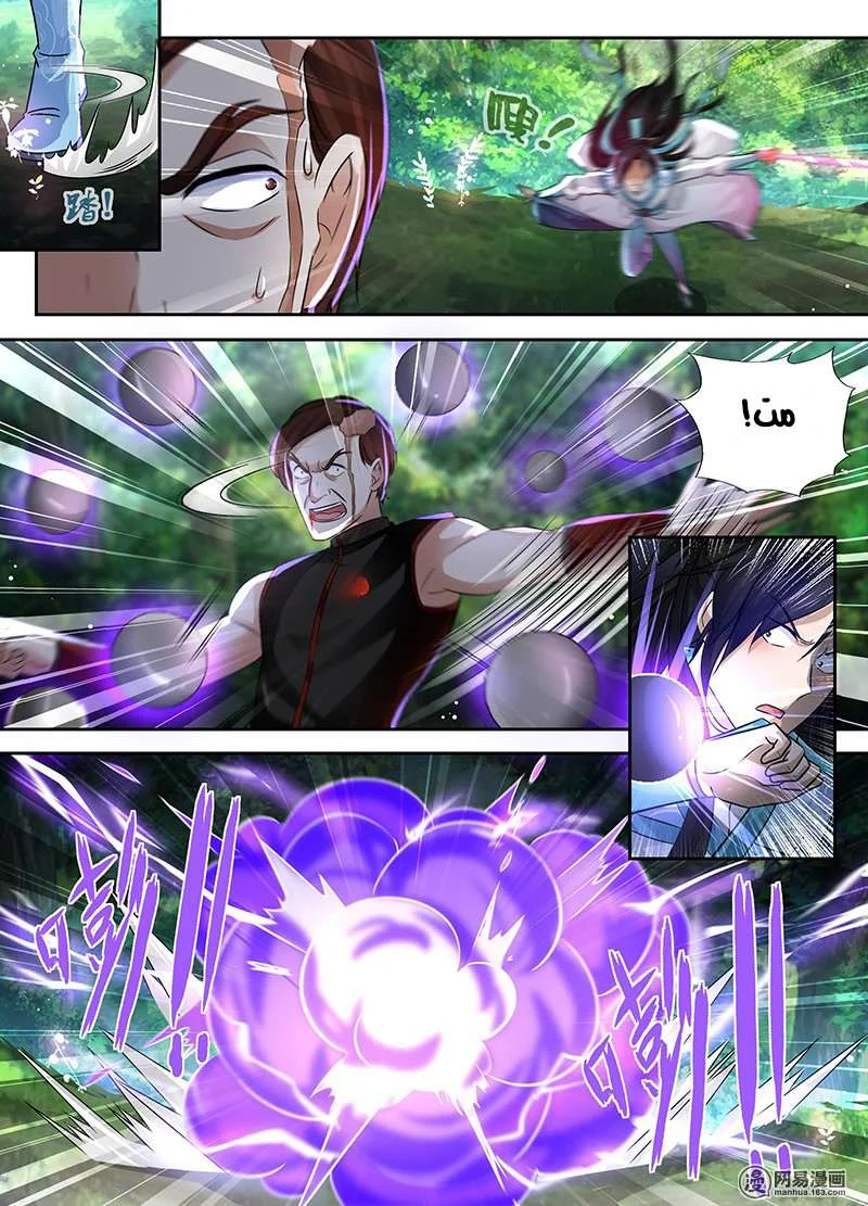 Read Yong Heng Zhi Zun AR Manga Online