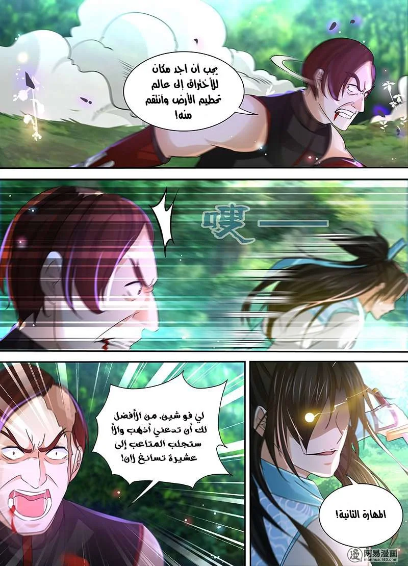 Read Yong Heng Zhi Zun AR Manga Online