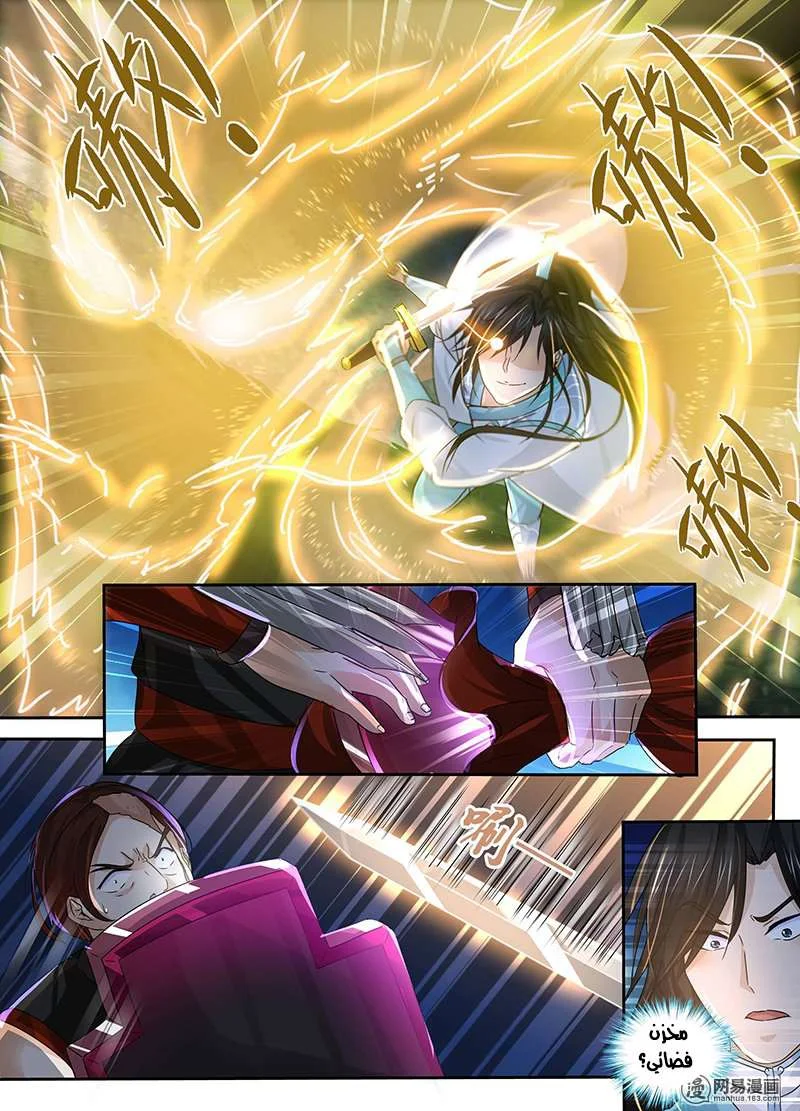Read Yong Heng Zhi Zun AR Manga Online