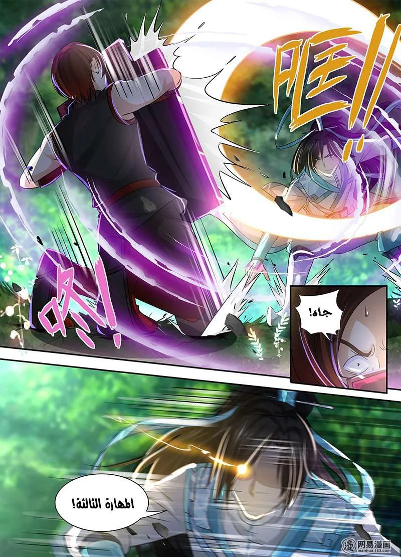Read Yong Heng Zhi Zun AR Manga Online