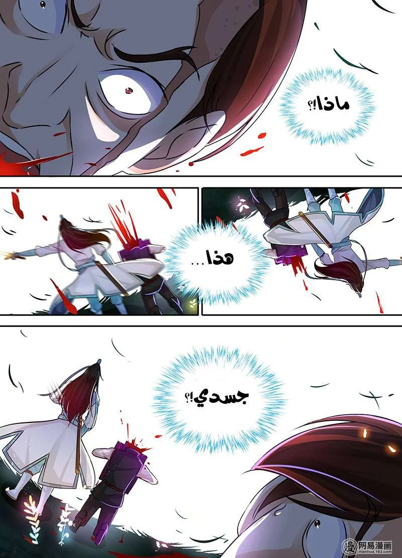 Read Yong Heng Zhi Zun AR Manga Online