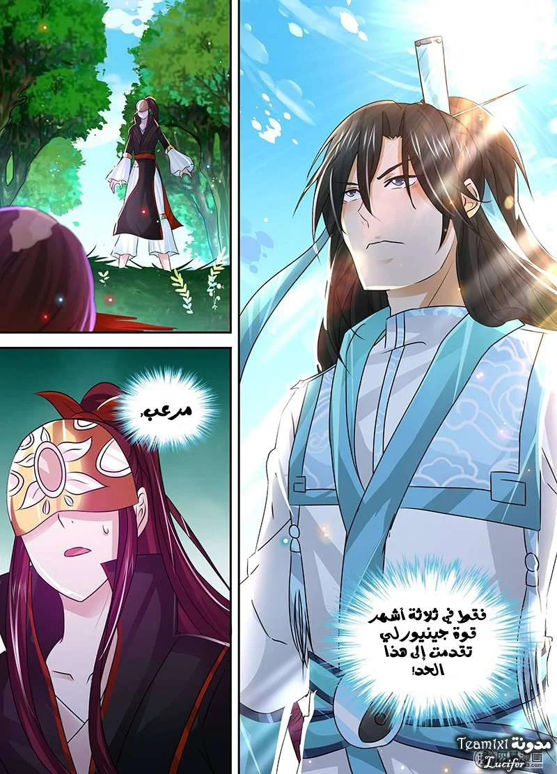 Read Yong Heng Zhi Zun AR Manga Online