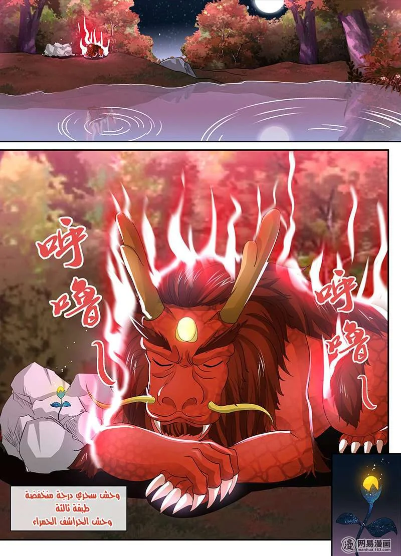 Read Yong Heng Zhi Zun AR Manga Online
