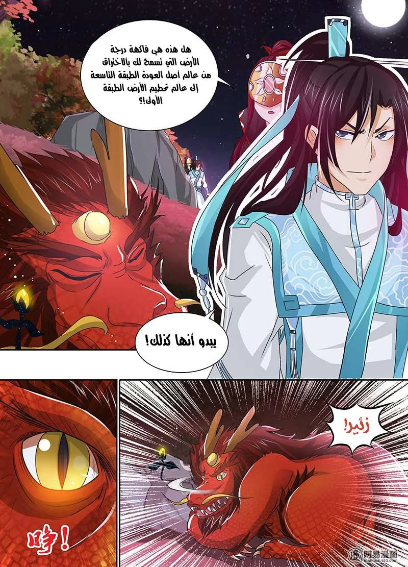 Read Yong Heng Zhi Zun AR Manga Online