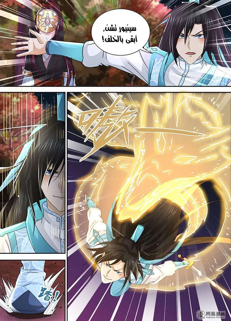 Read Yong Heng Zhi Zun AR Manga Online