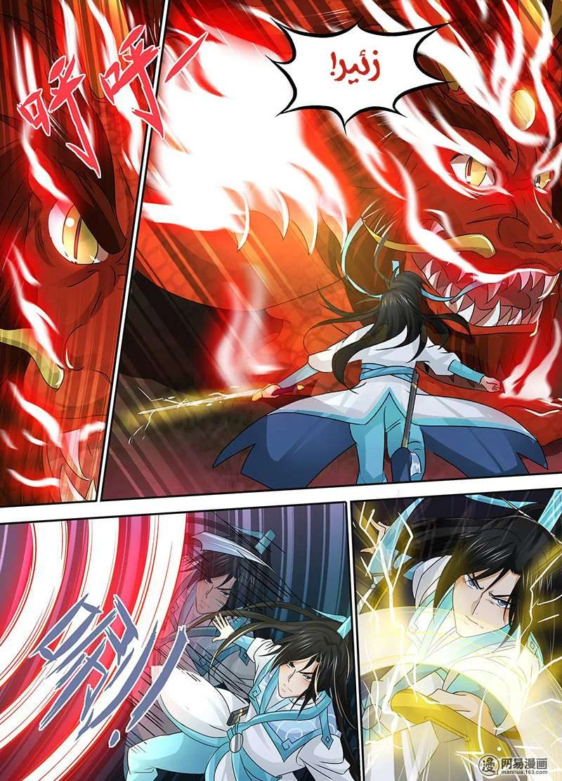 Read Yong Heng Zhi Zun AR Manga Online