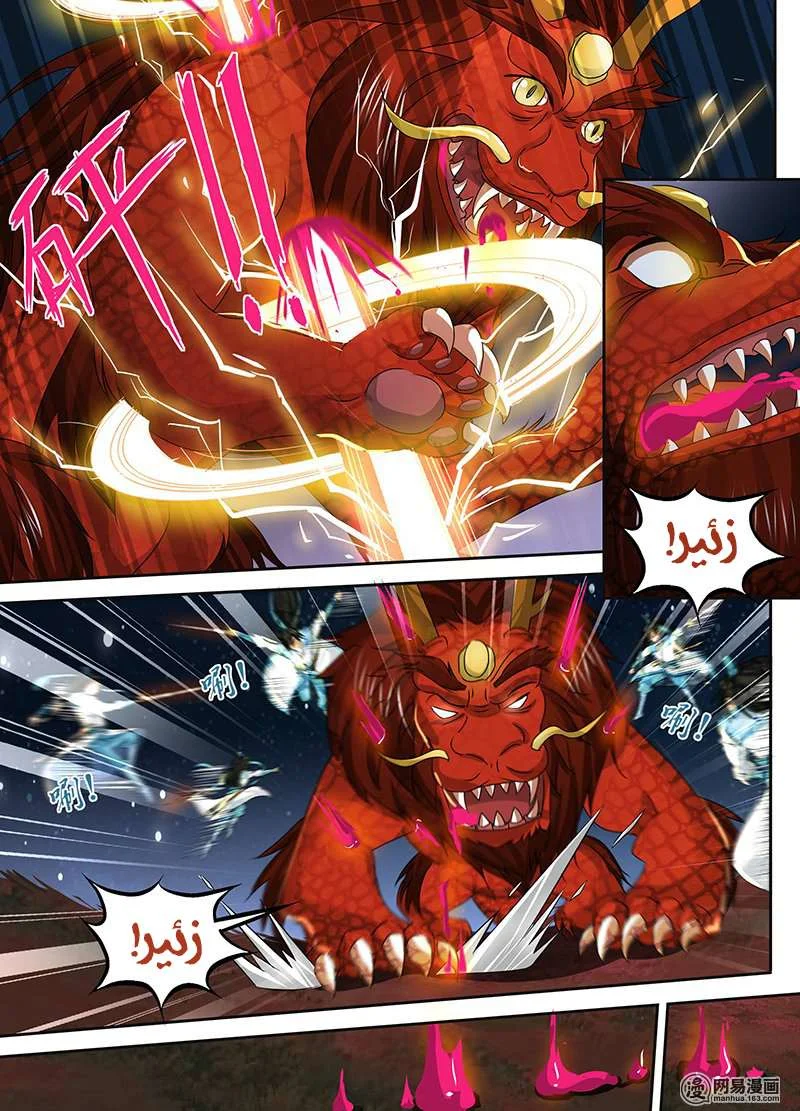 Read Yong Heng Zhi Zun AR Manga Online