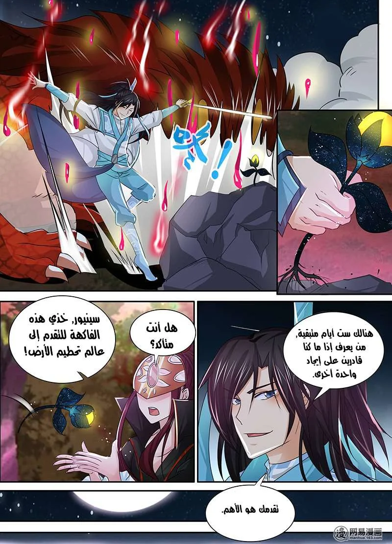 Read Yong Heng Zhi Zun AR Manga Online