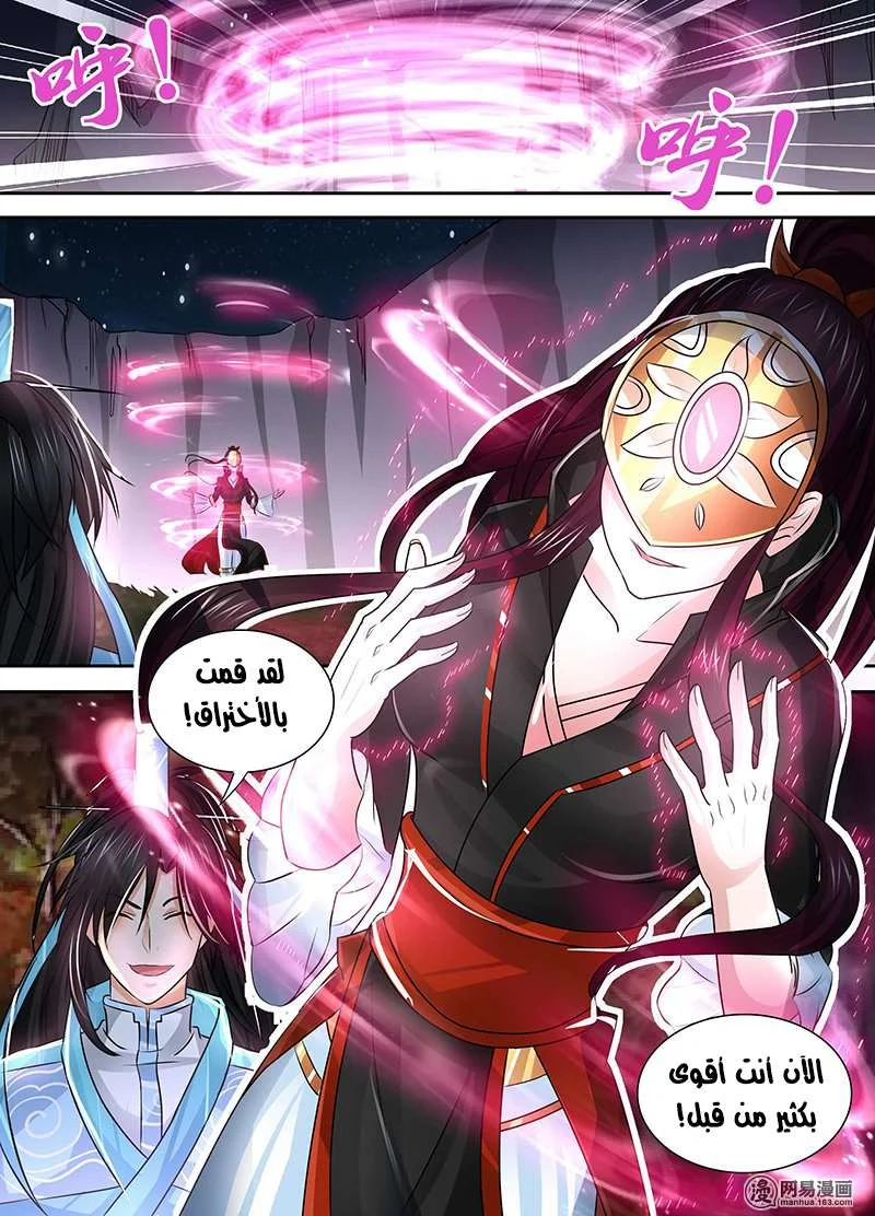 Read Yong Heng Zhi Zun AR Manga Online