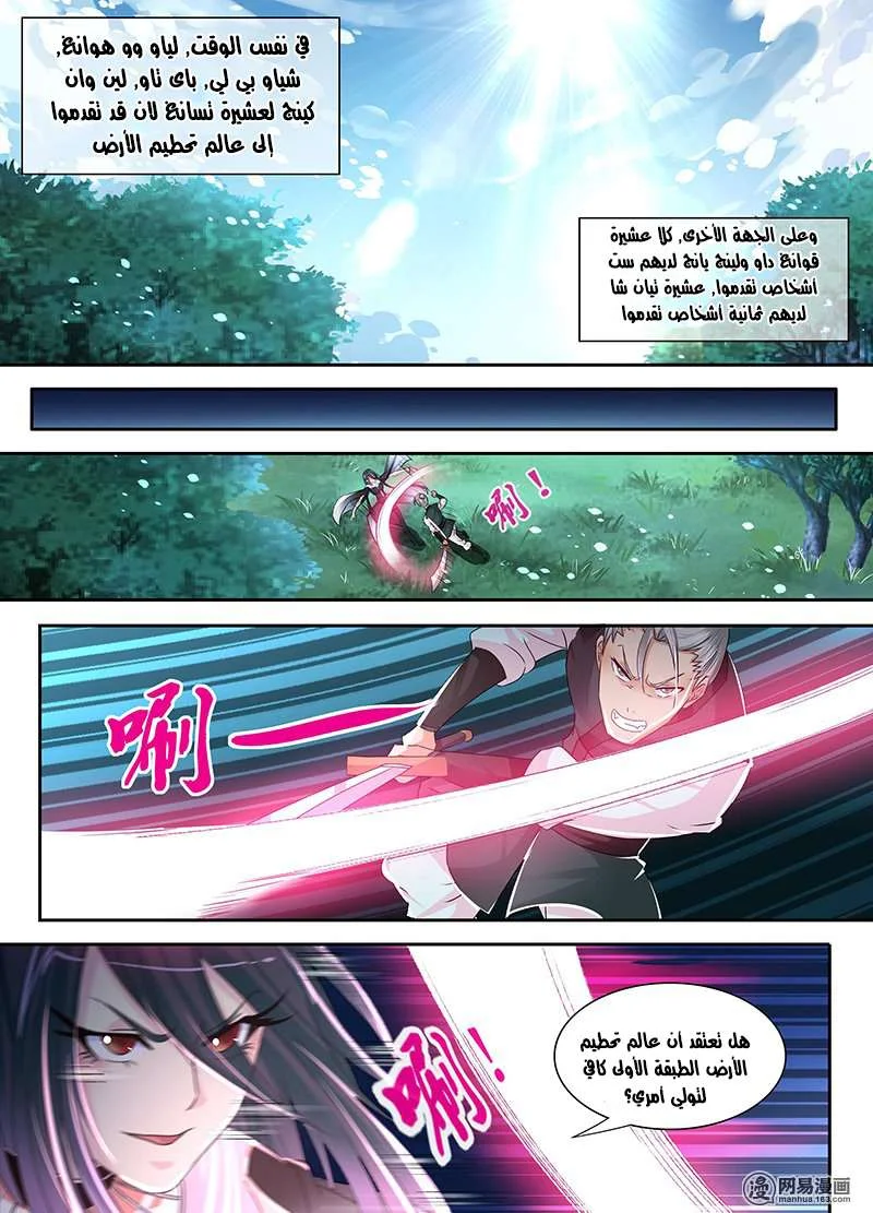 Read Yong Heng Zhi Zun AR Manga Online