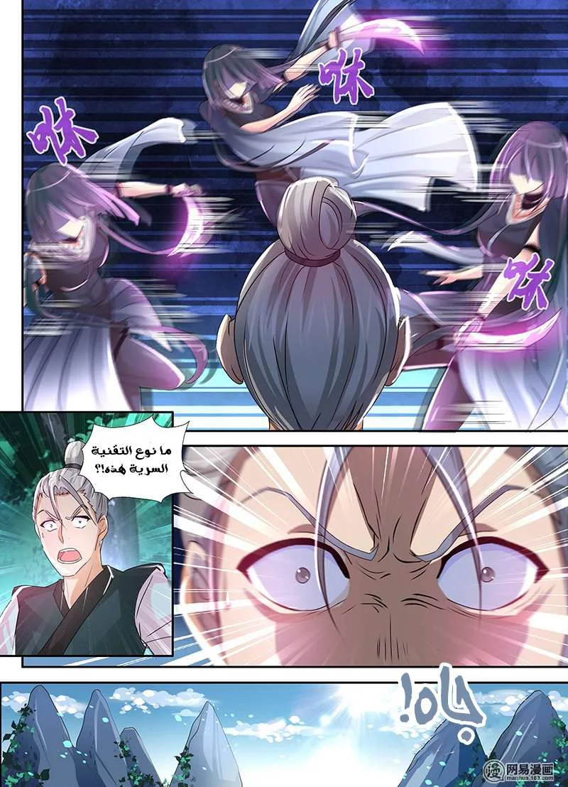 Read Yong Heng Zhi Zun AR Manga Online