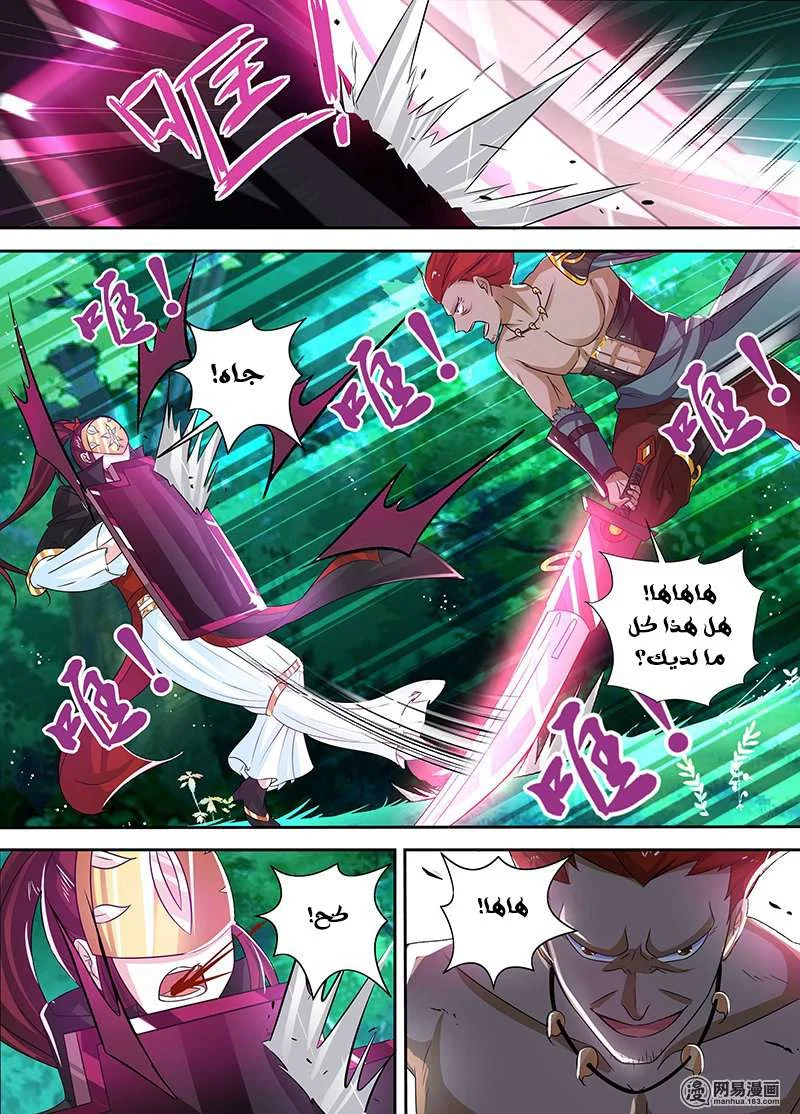 Read Yong Heng Zhi Zun AR Manga Online