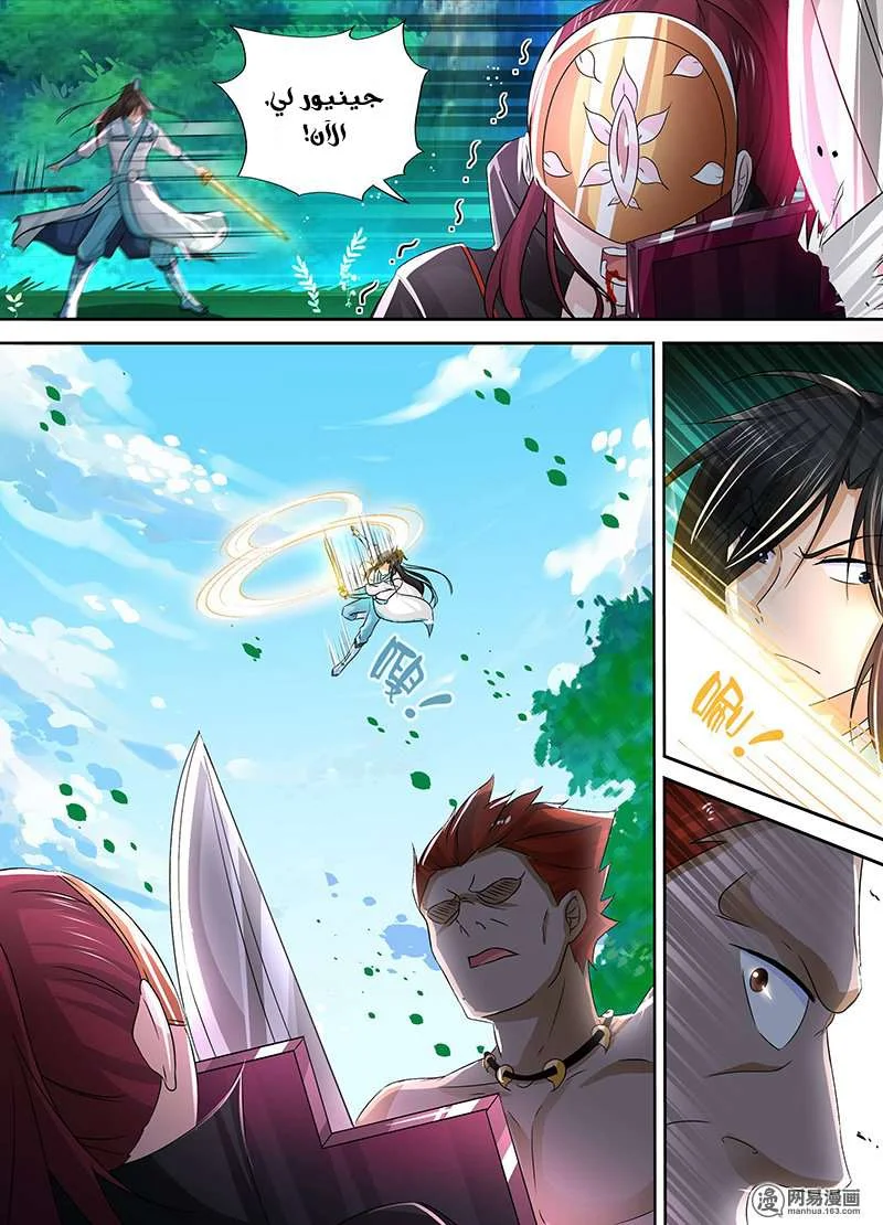 Read Yong Heng Zhi Zun AR Manga Online