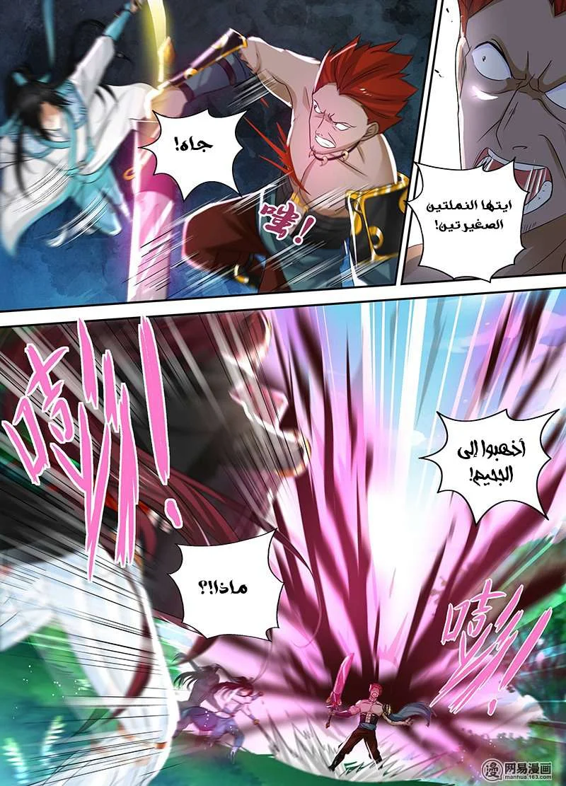Read Yong Heng Zhi Zun AR Manga Online