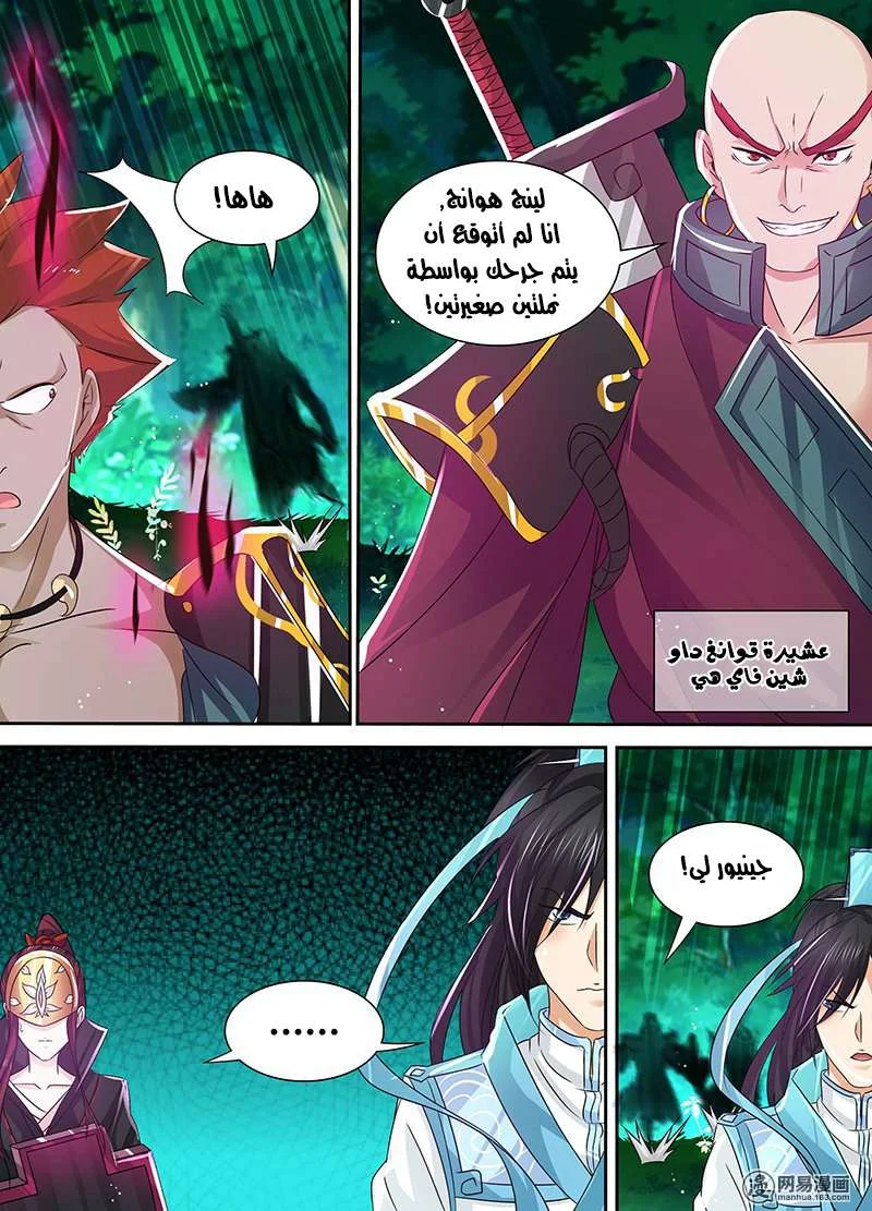 Read Yong Heng Zhi Zun AR Manga Online