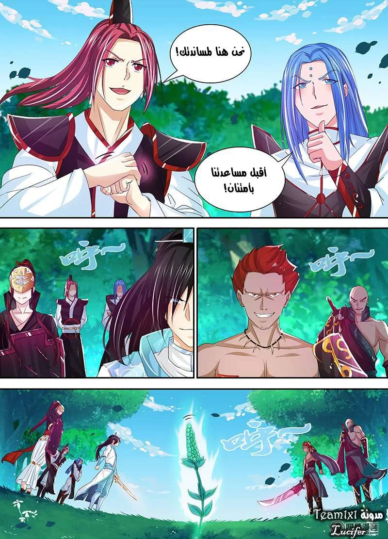 Read Yong Heng Zhi Zun AR Manga Online