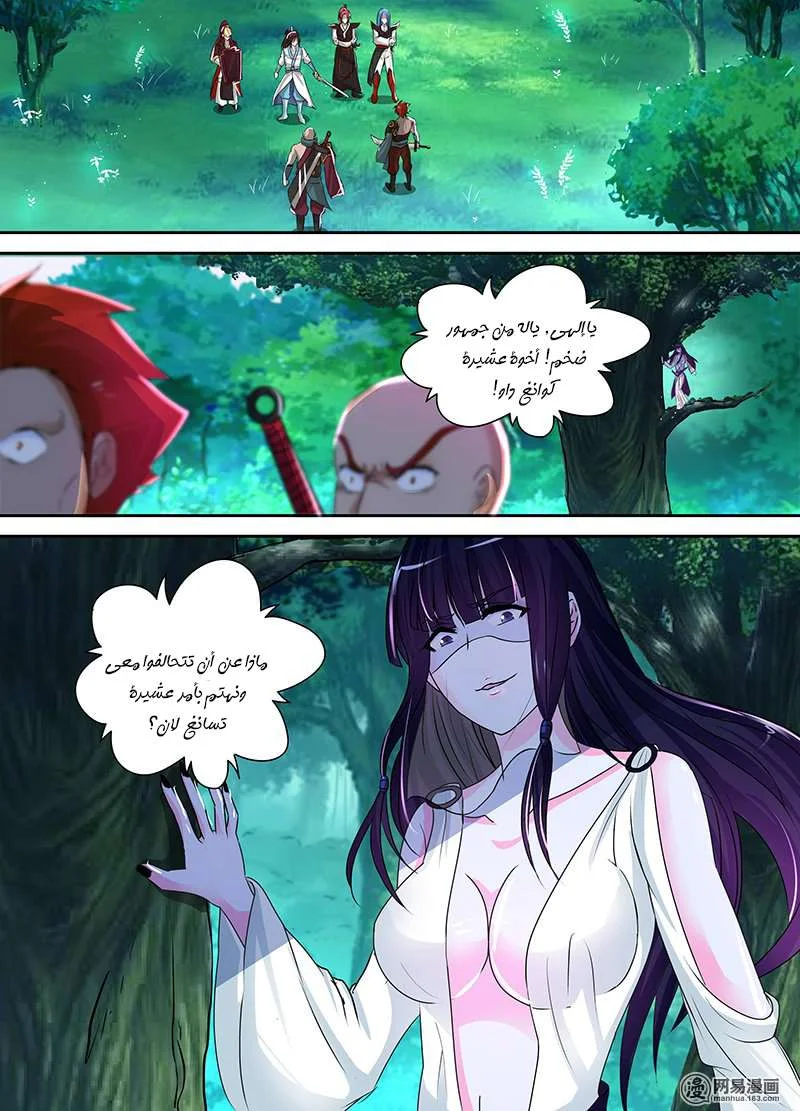 Read Yong Heng Zhi Zun AR Manga Online
