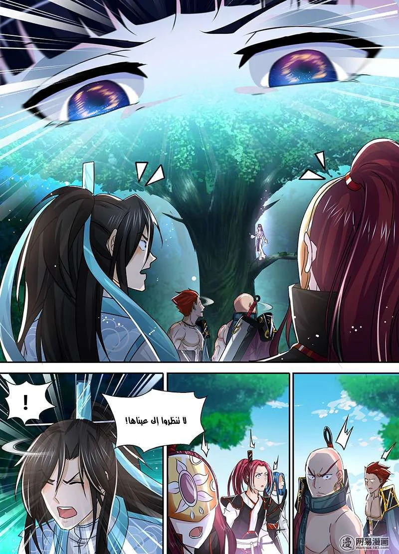 Read Yong Heng Zhi Zun AR Manga Online