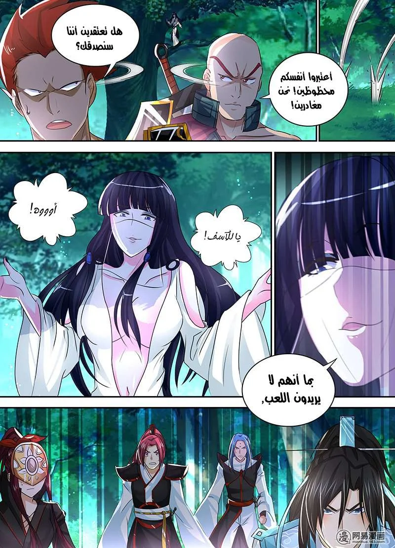 Read Yong Heng Zhi Zun AR Manga Online