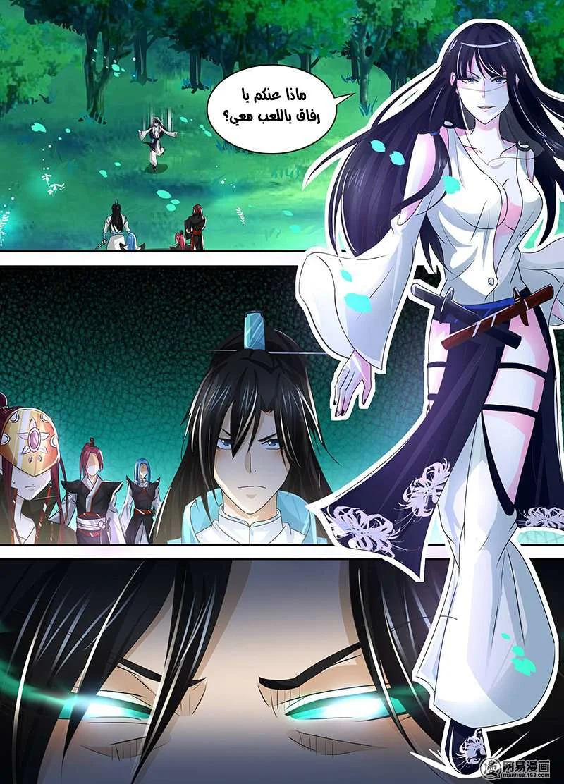 Read Yong Heng Zhi Zun AR Manga Online