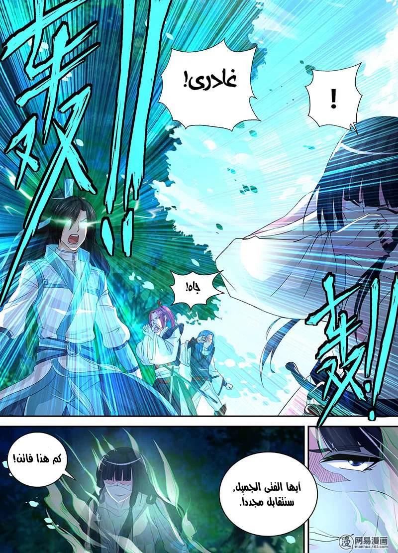 Read Yong Heng Zhi Zun AR Manga Online