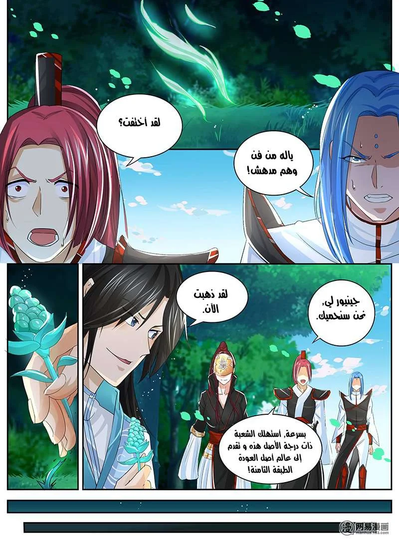 Read Yong Heng Zhi Zun AR Manga Online