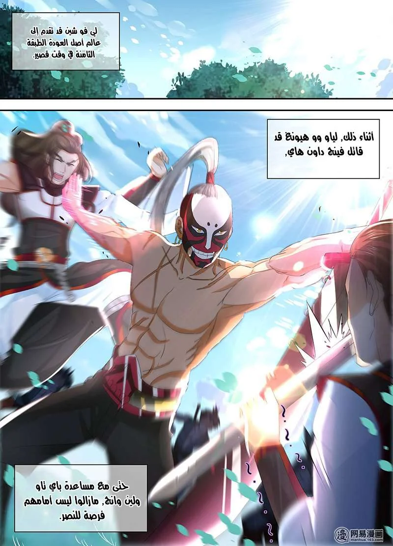 Read Yong Heng Zhi Zun AR Manga Online