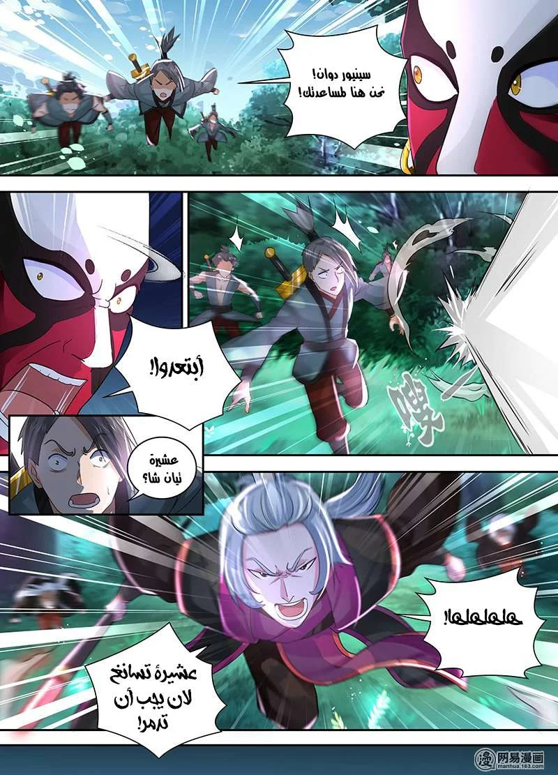 Read Yong Heng Zhi Zun AR Manga Online