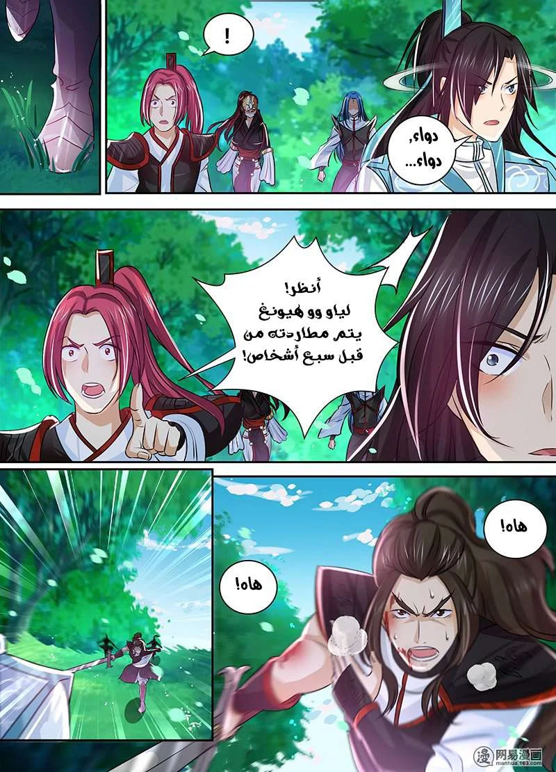 Read Yong Heng Zhi Zun AR Manga Online