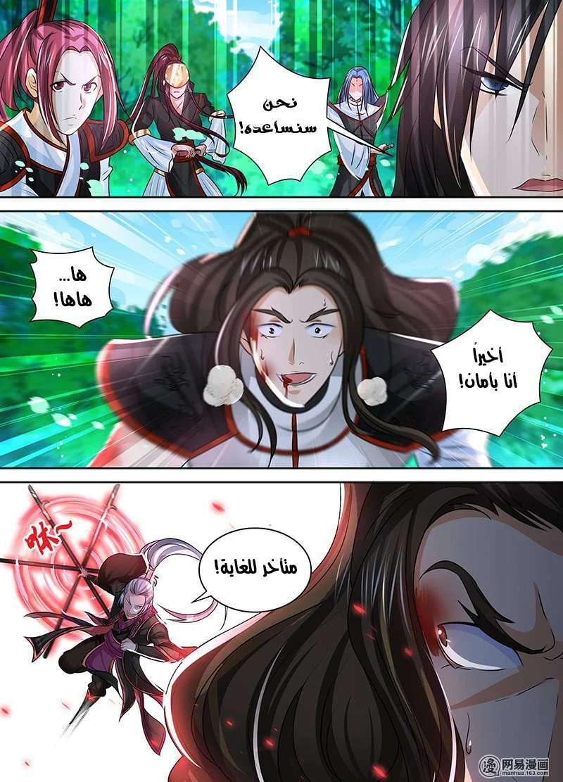 Read Yong Heng Zhi Zun AR Manga Online