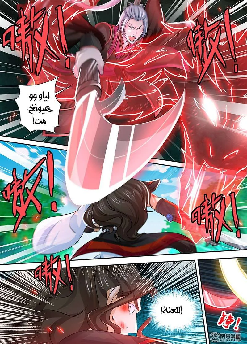 Read Yong Heng Zhi Zun AR Manga Online