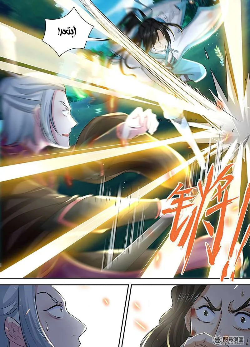 Read Yong Heng Zhi Zun AR Manga Online