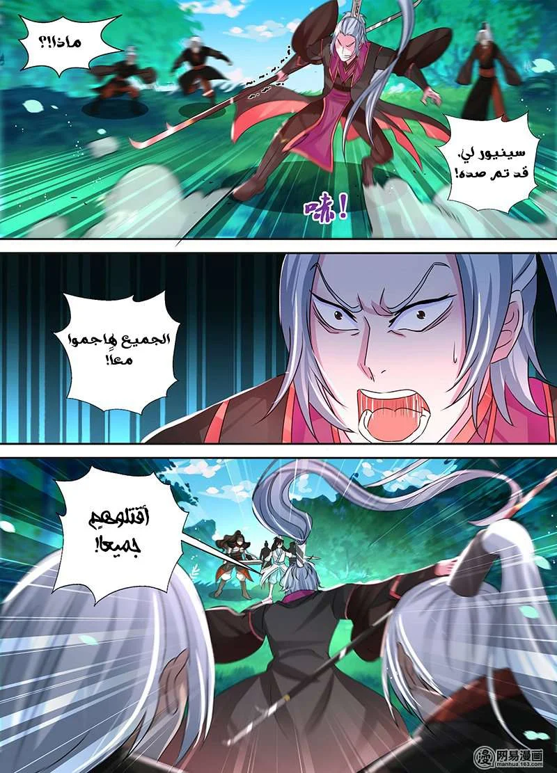 Read Yong Heng Zhi Zun AR Manga Online