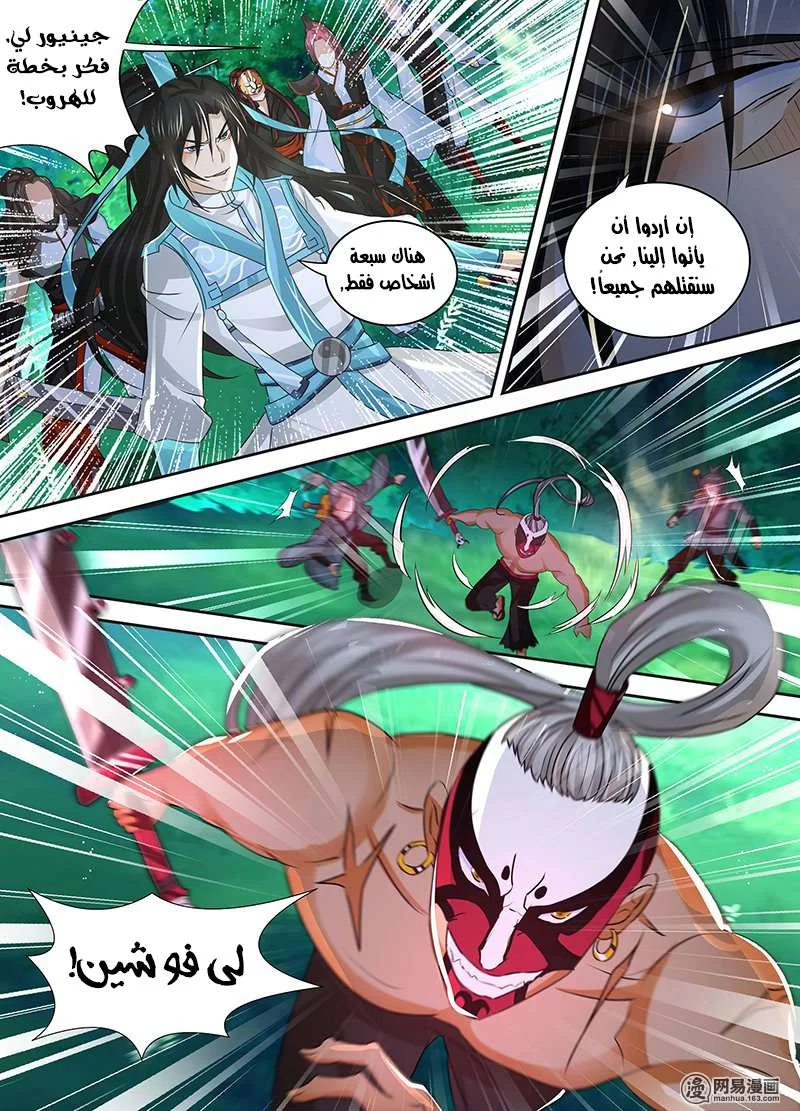 Read Yong Heng Zhi Zun AR Manga Online