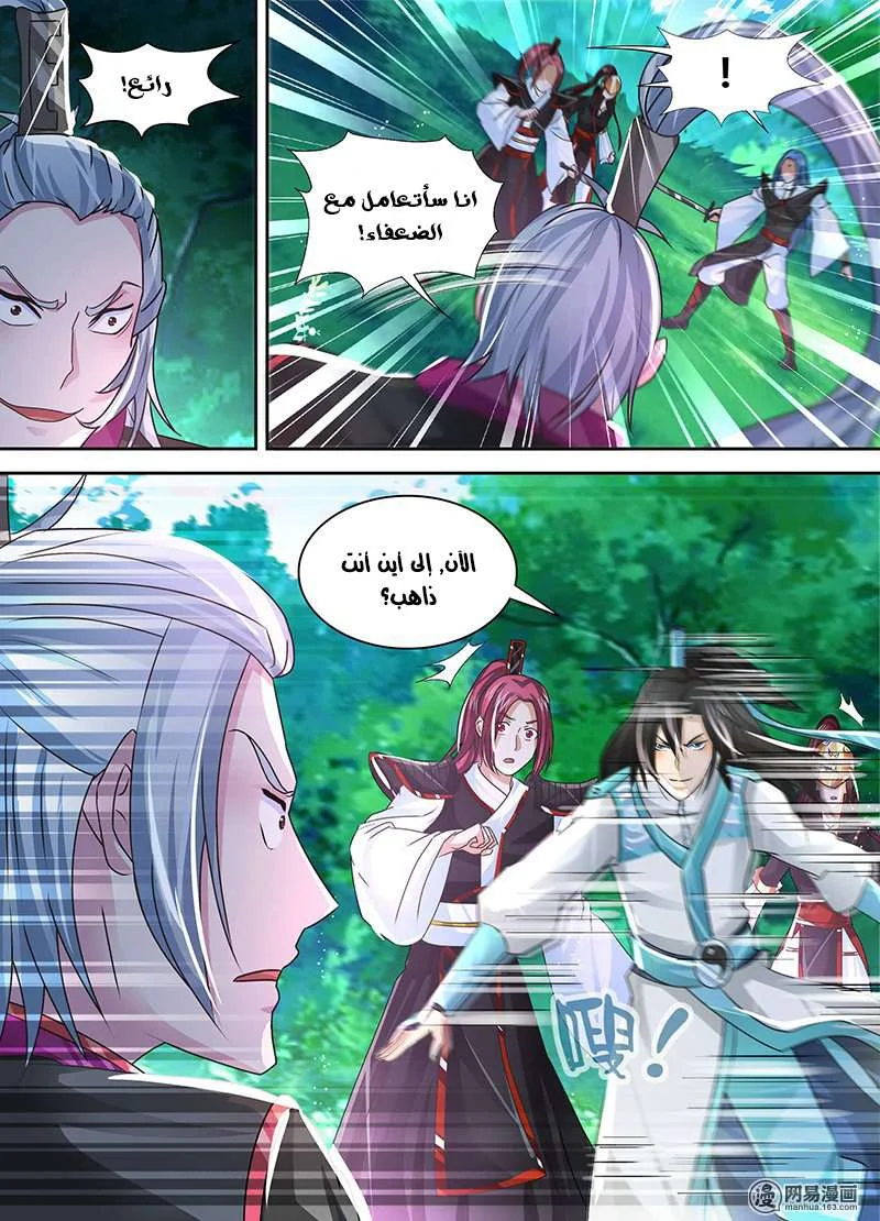 Read Yong Heng Zhi Zun AR Manga Online