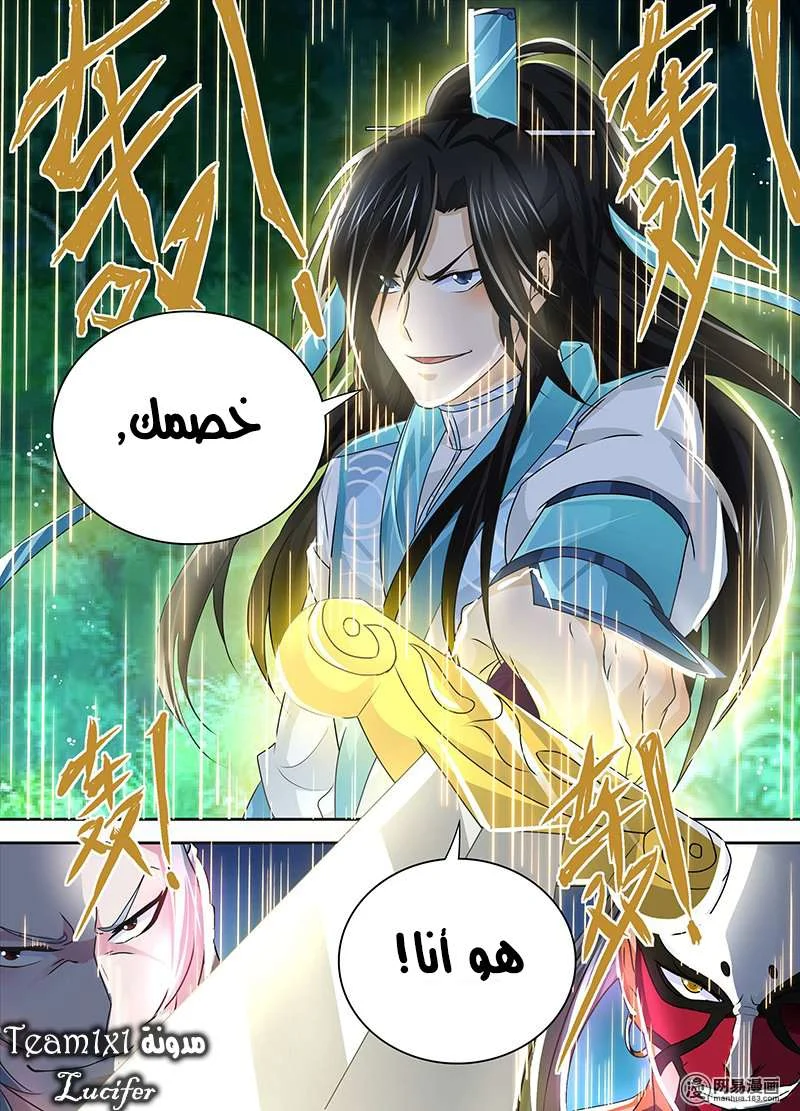 Read Yong Heng Zhi Zun AR Manga Online