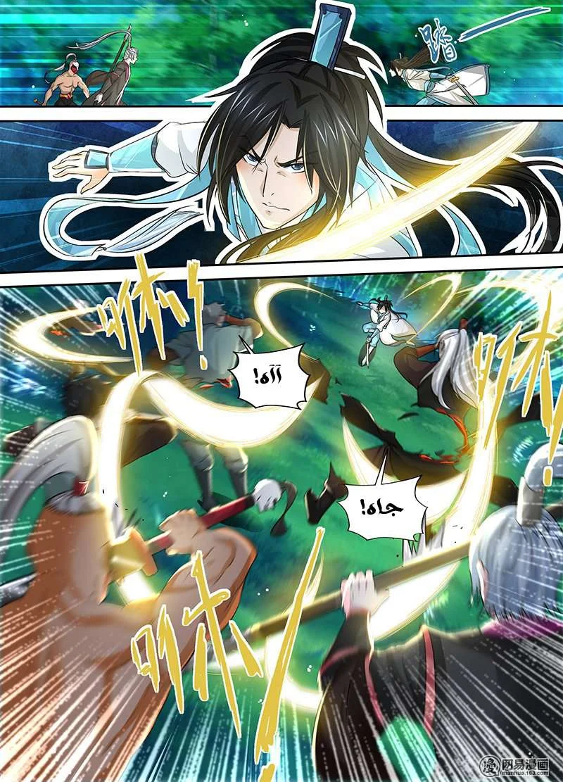 Read Yong Heng Zhi Zun AR Manga Online