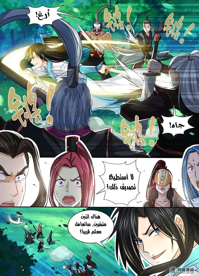 Read Yong Heng Zhi Zun AR Manga Online
