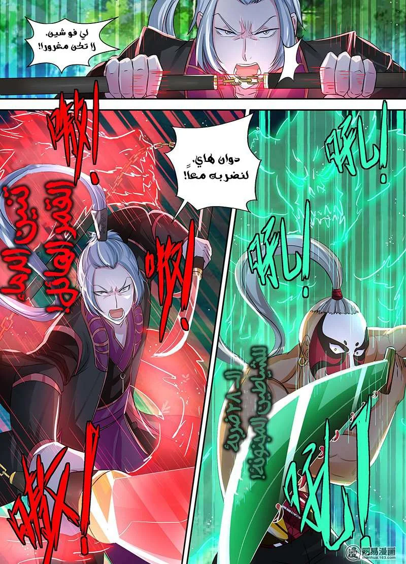 Read Yong Heng Zhi Zun AR Manga Online