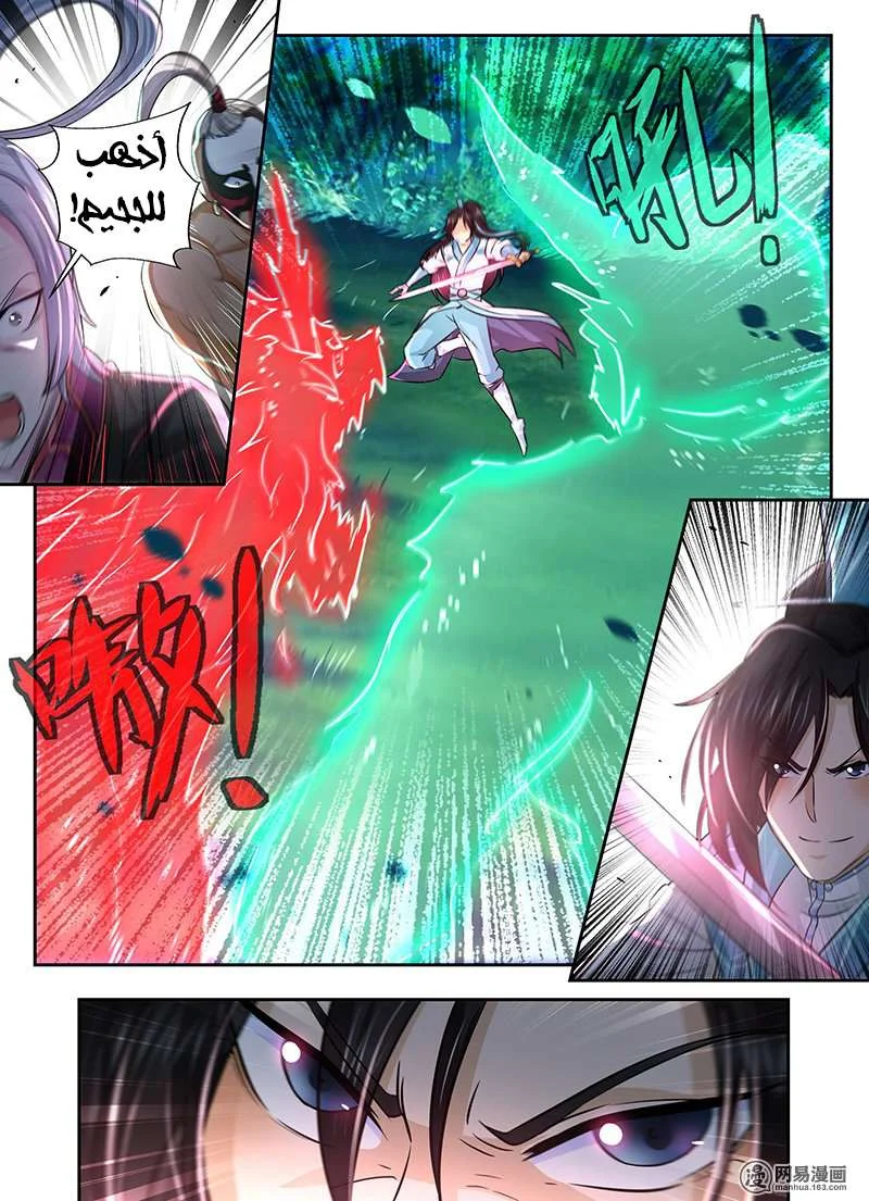 Read Yong Heng Zhi Zun AR Manga Online