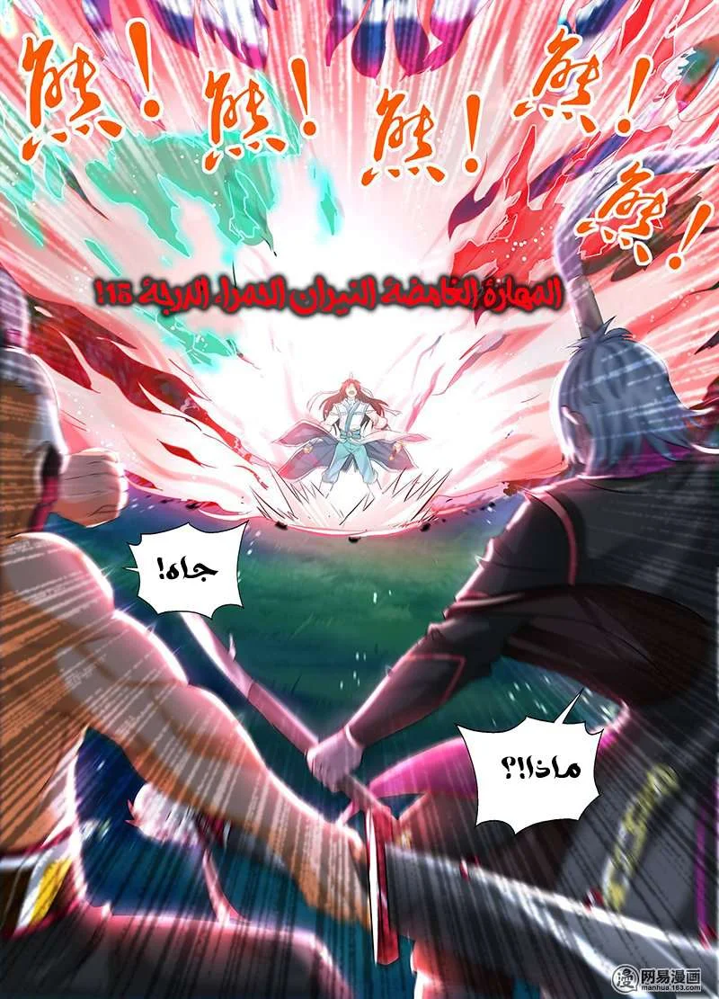 Read Yong Heng Zhi Zun AR Manga Online